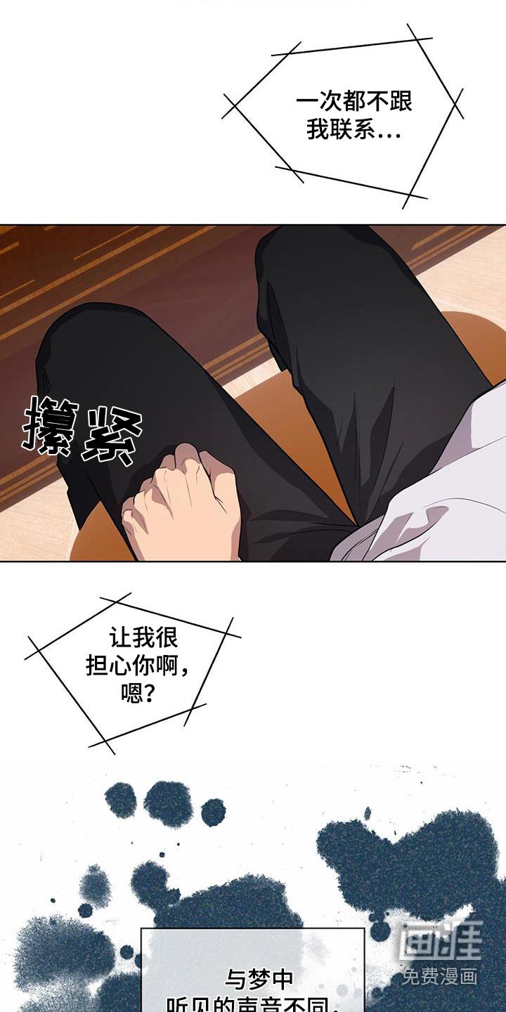 第154章：【第四季】苦头