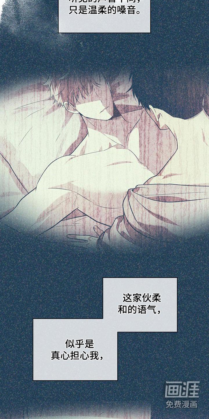第154章：【第四季】苦头