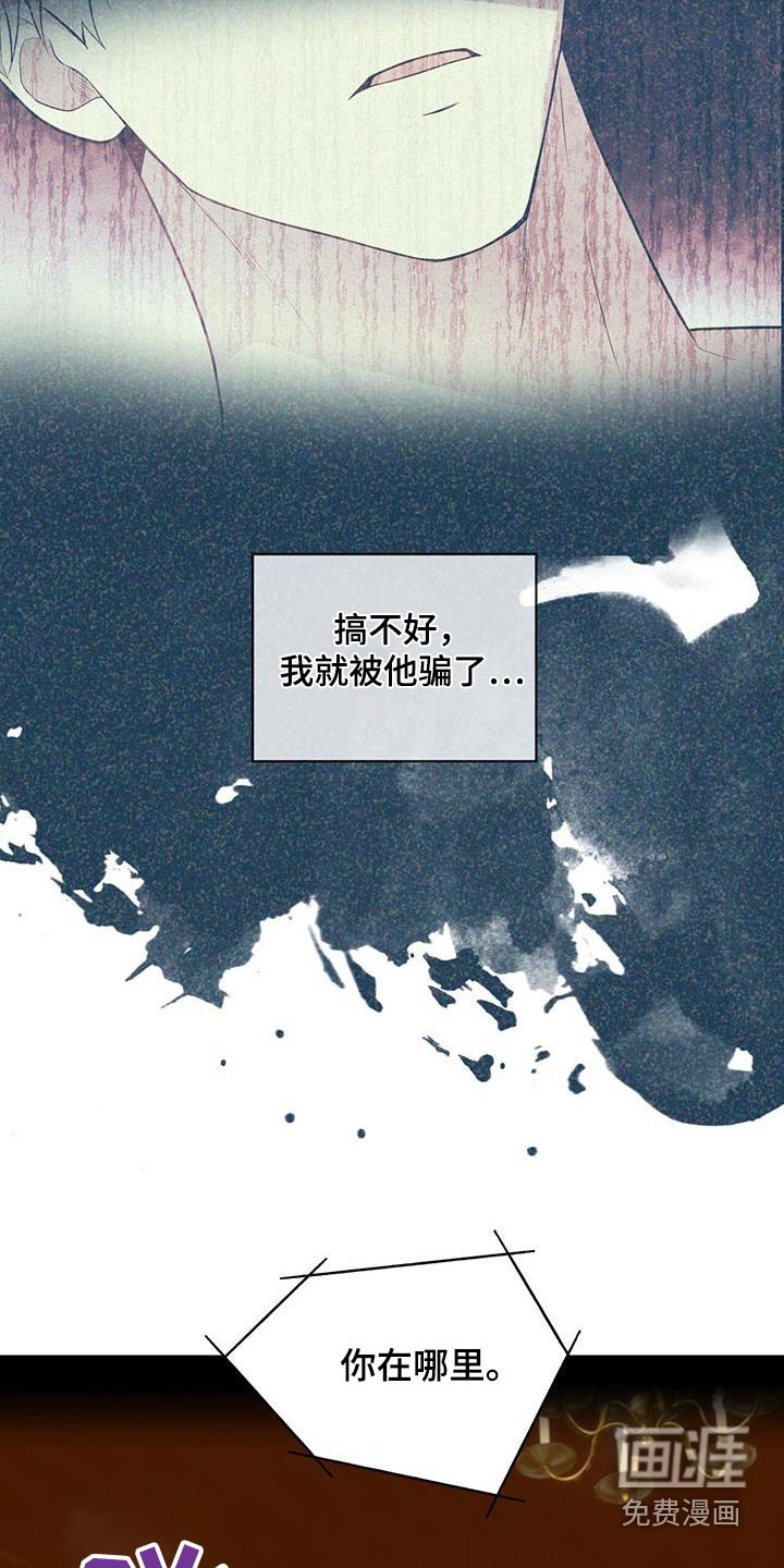 第154章：【第四季】苦头