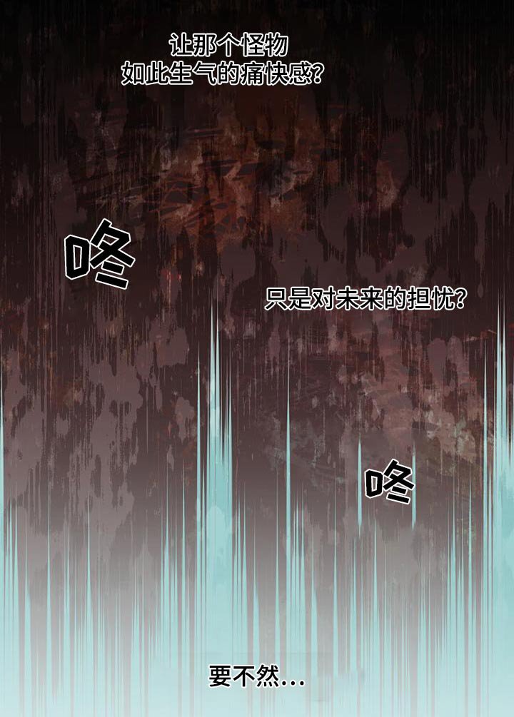 第154章：【第四季】苦头