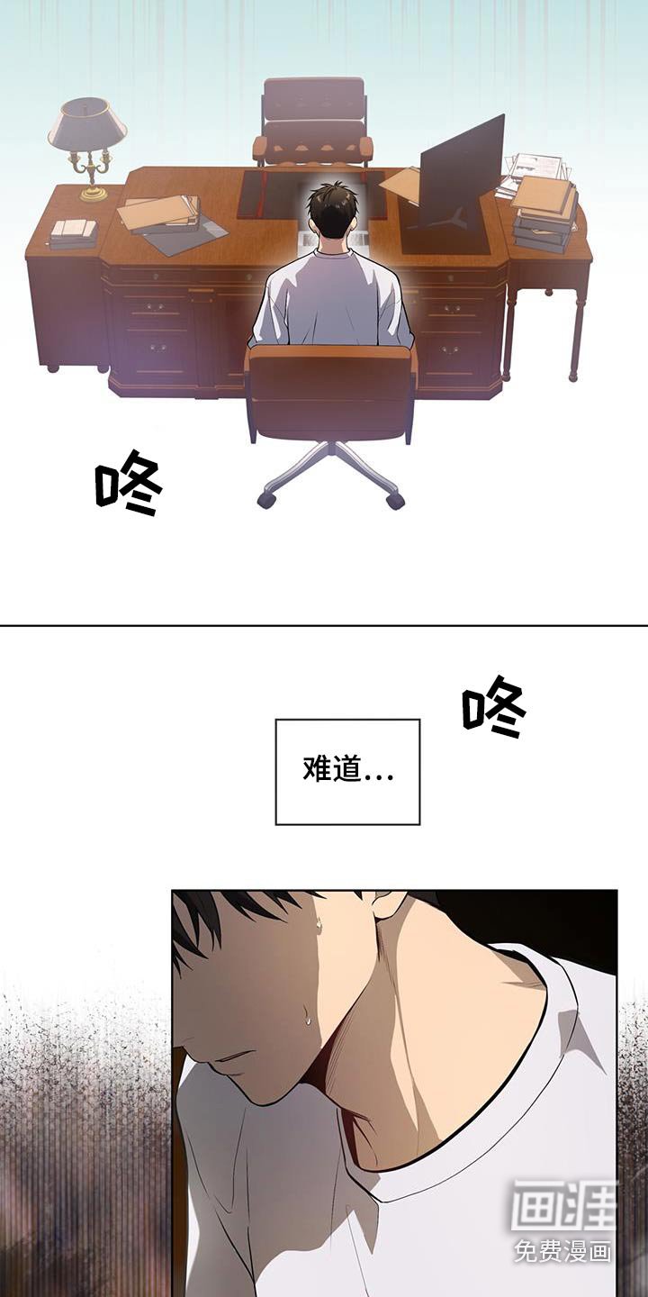 第154章：【第四季】苦头