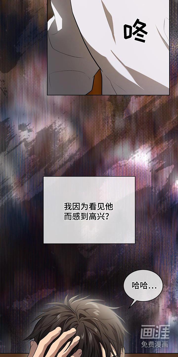 第154章：【第四季】苦头