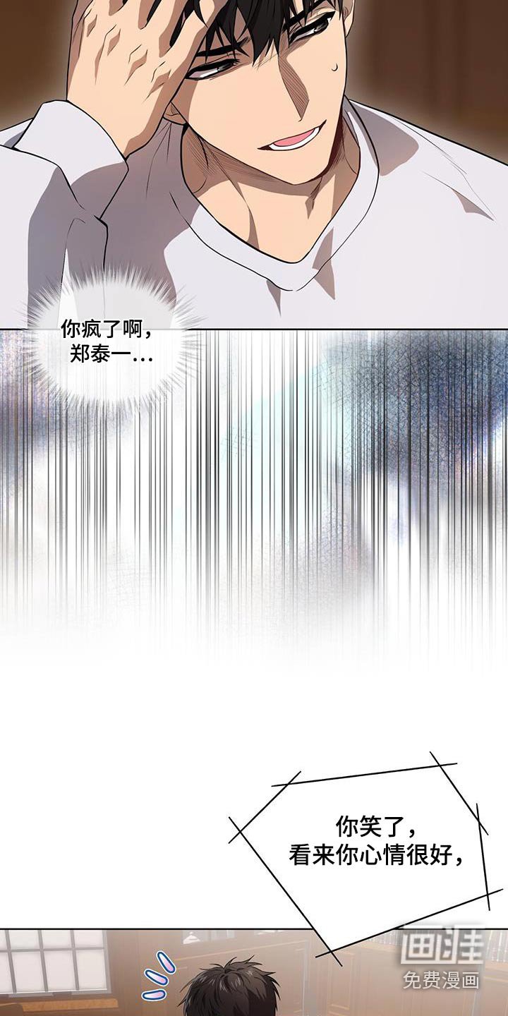 第154章：【第四季】苦头
