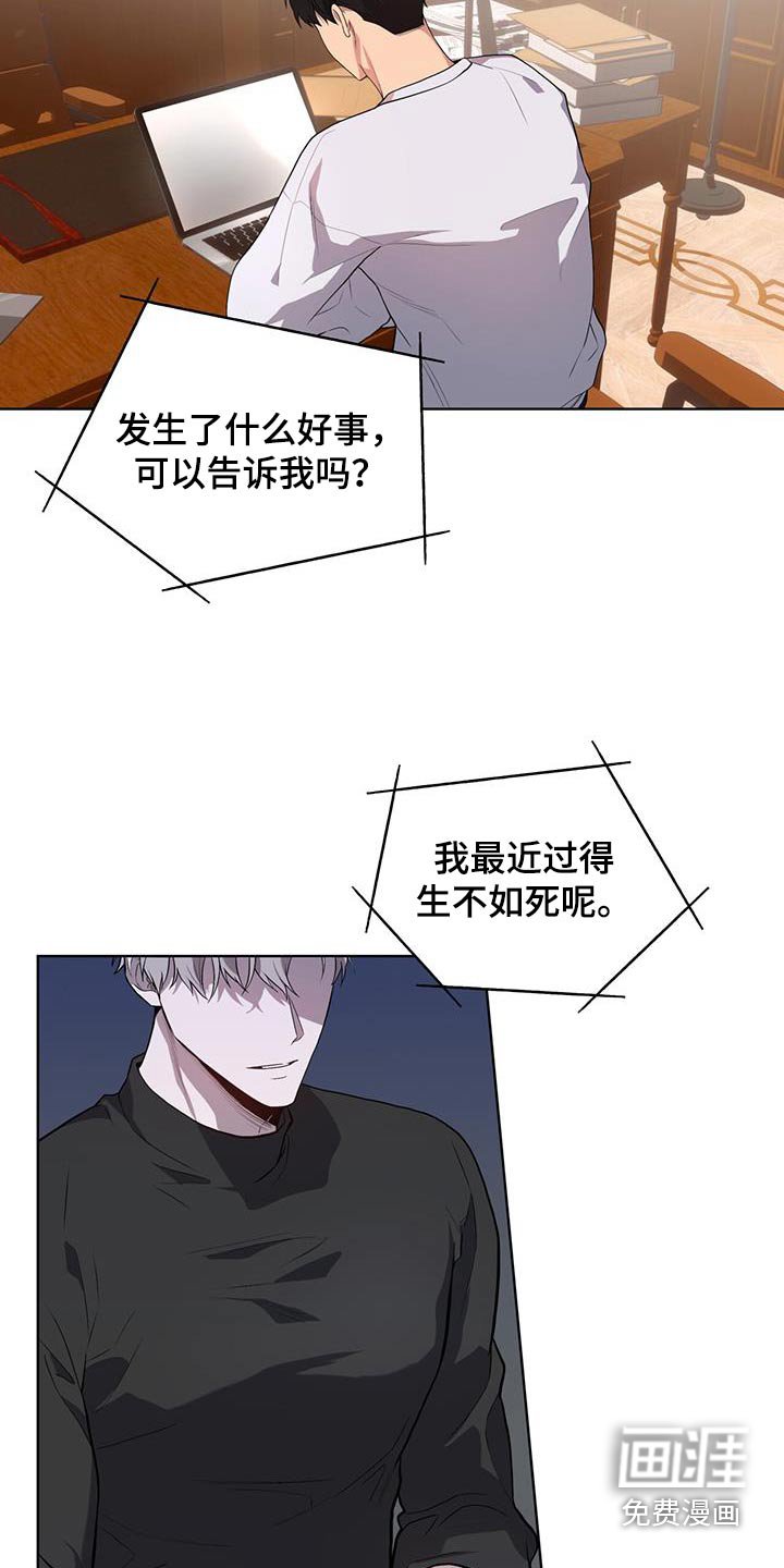 第154章：【第四季】苦头