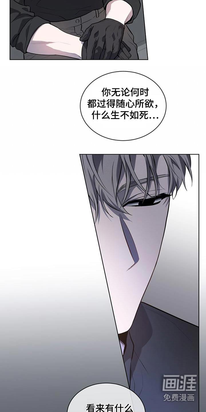 第154章：【第四季】苦头