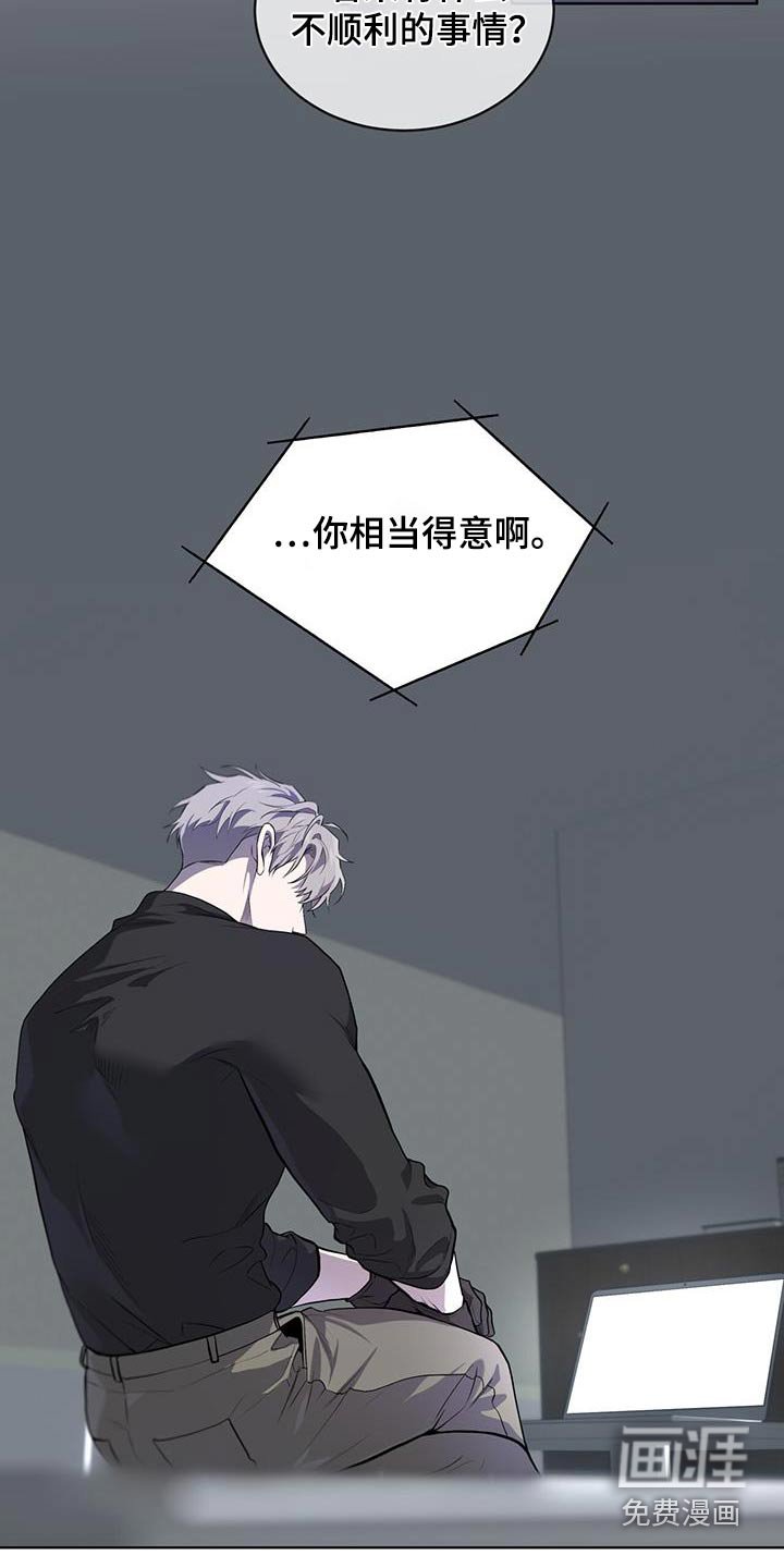 第154章：【第四季】苦头