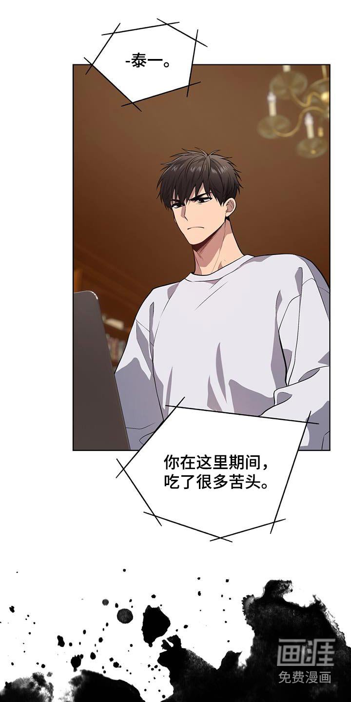 第154章：【第四季】苦头