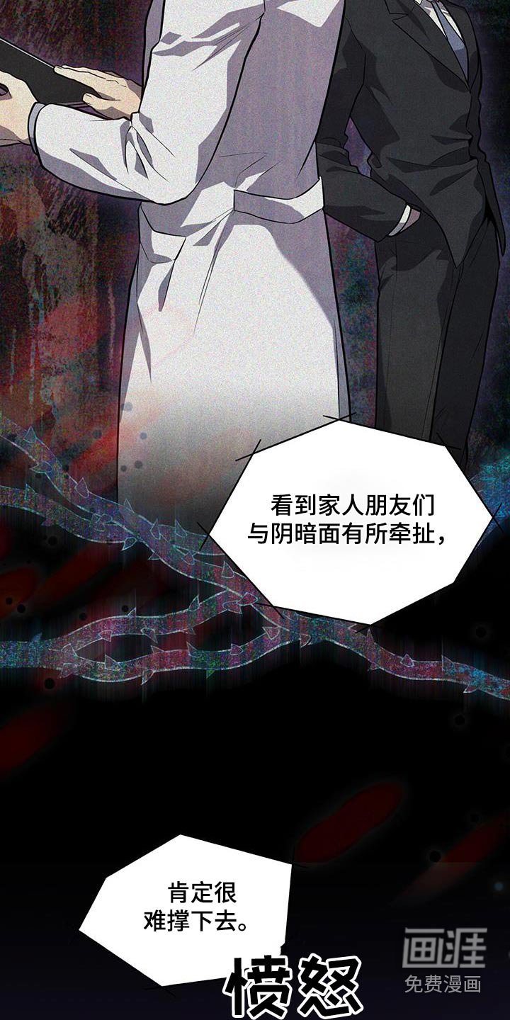 第154章：【第四季】苦头