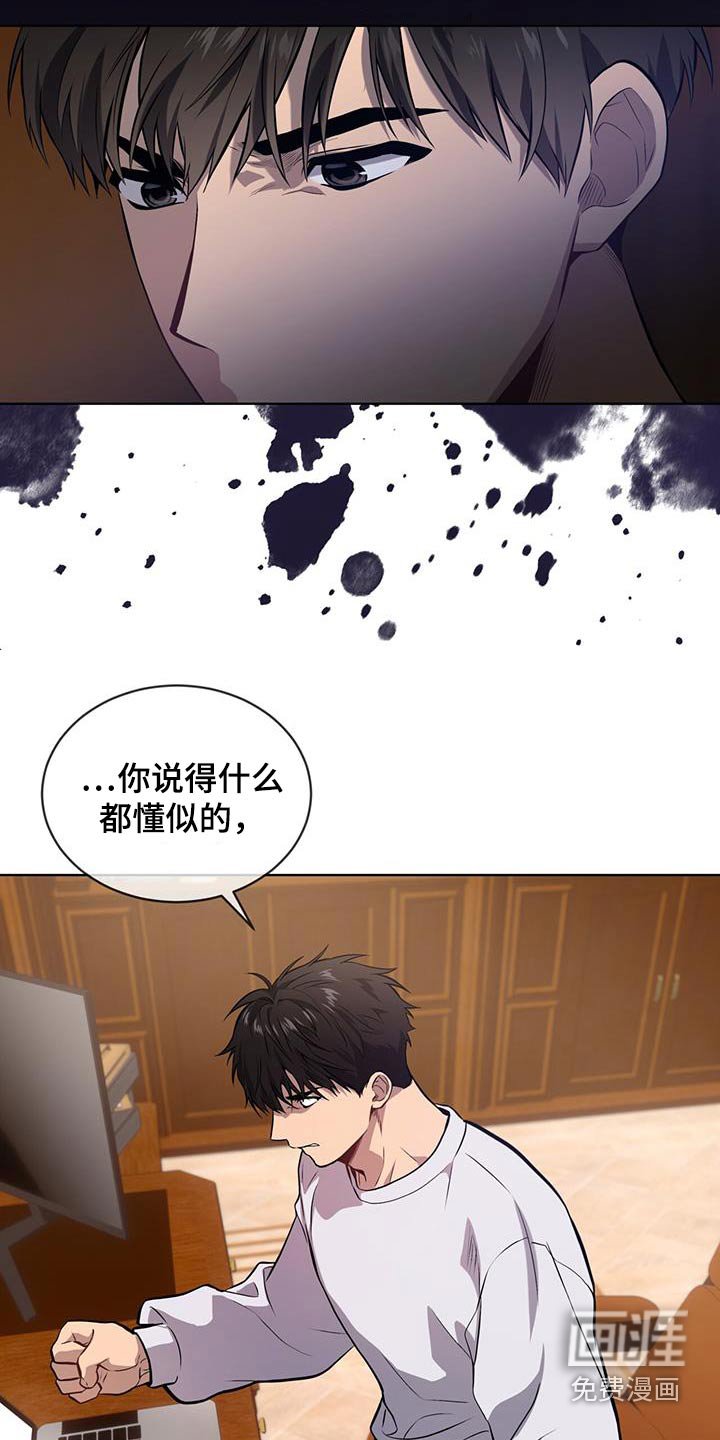 第154章：【第四季】苦头