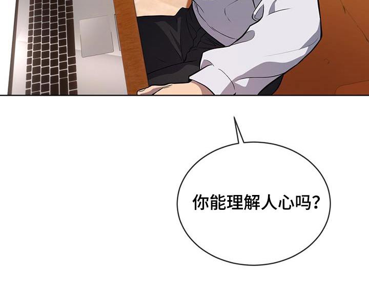 第154章：【第四季】苦头