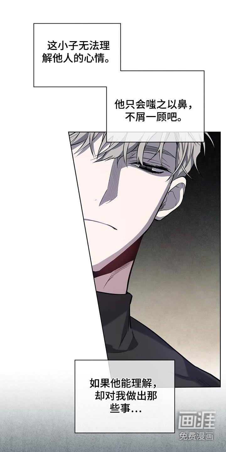 第154章：【第四季】苦头