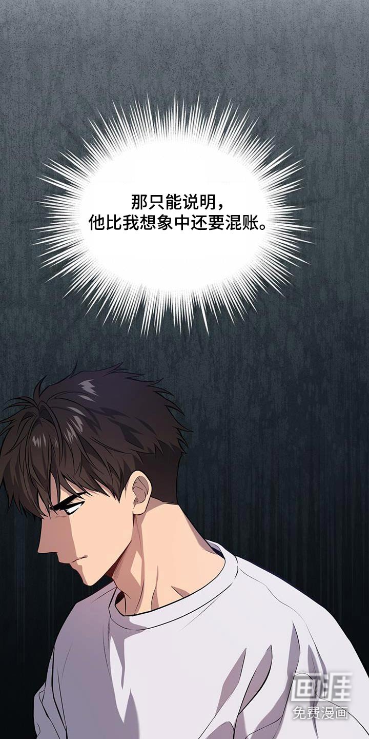 第154章：【第四季】苦头