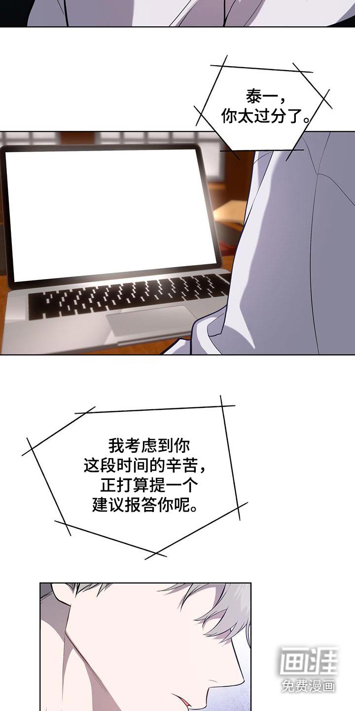 第154章：【第四季】苦头