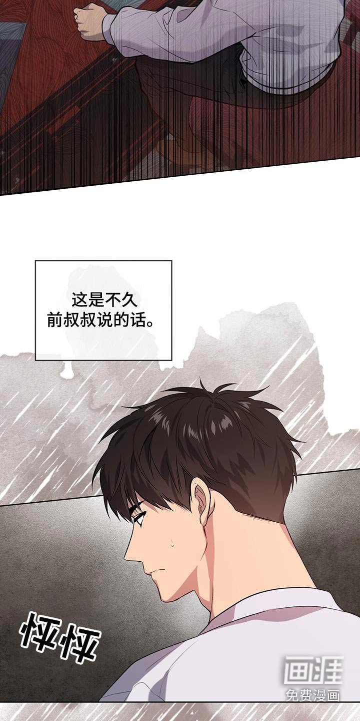 第154章：【第四季】苦头
