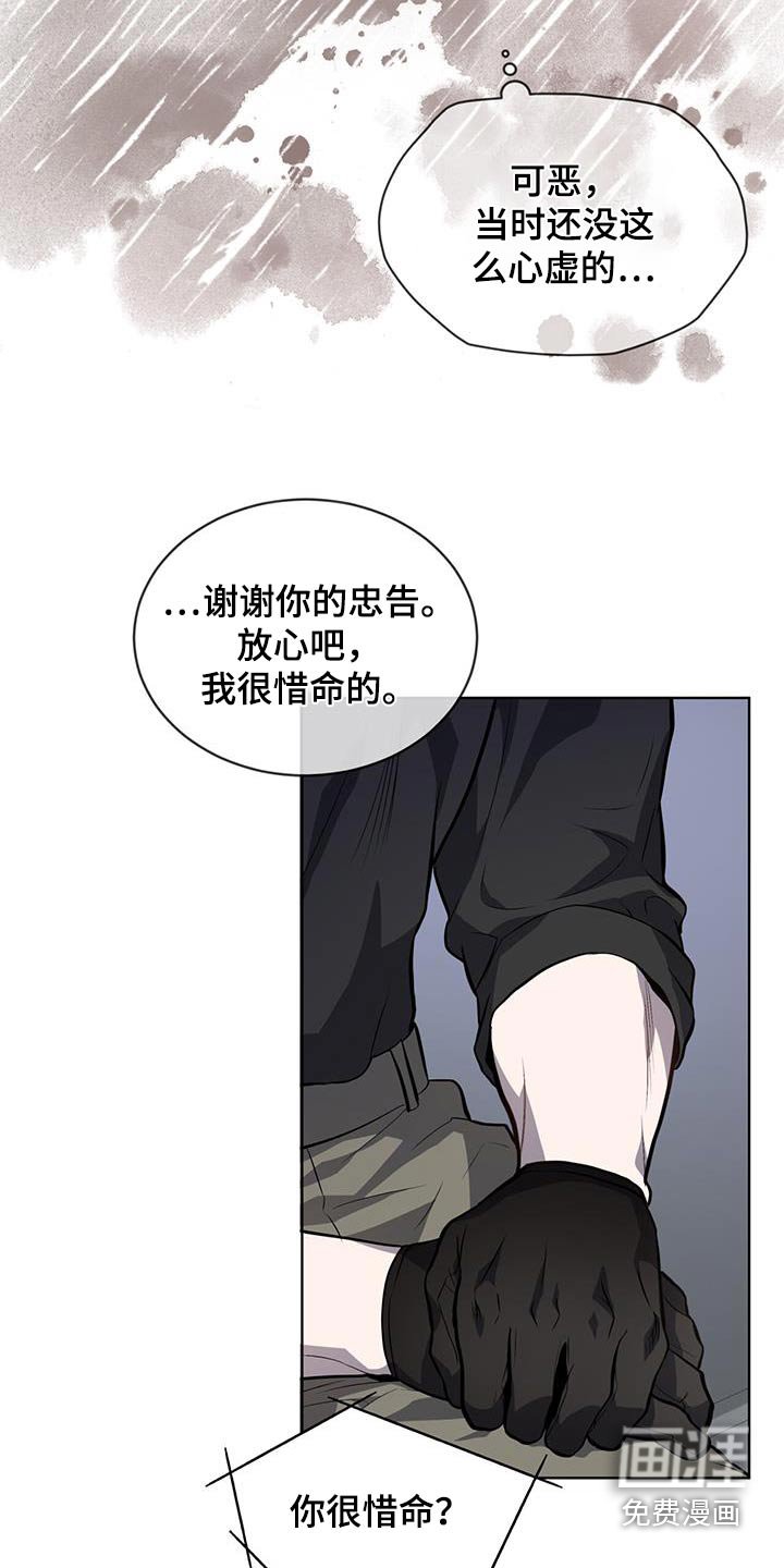 第154章：【第四季】苦头