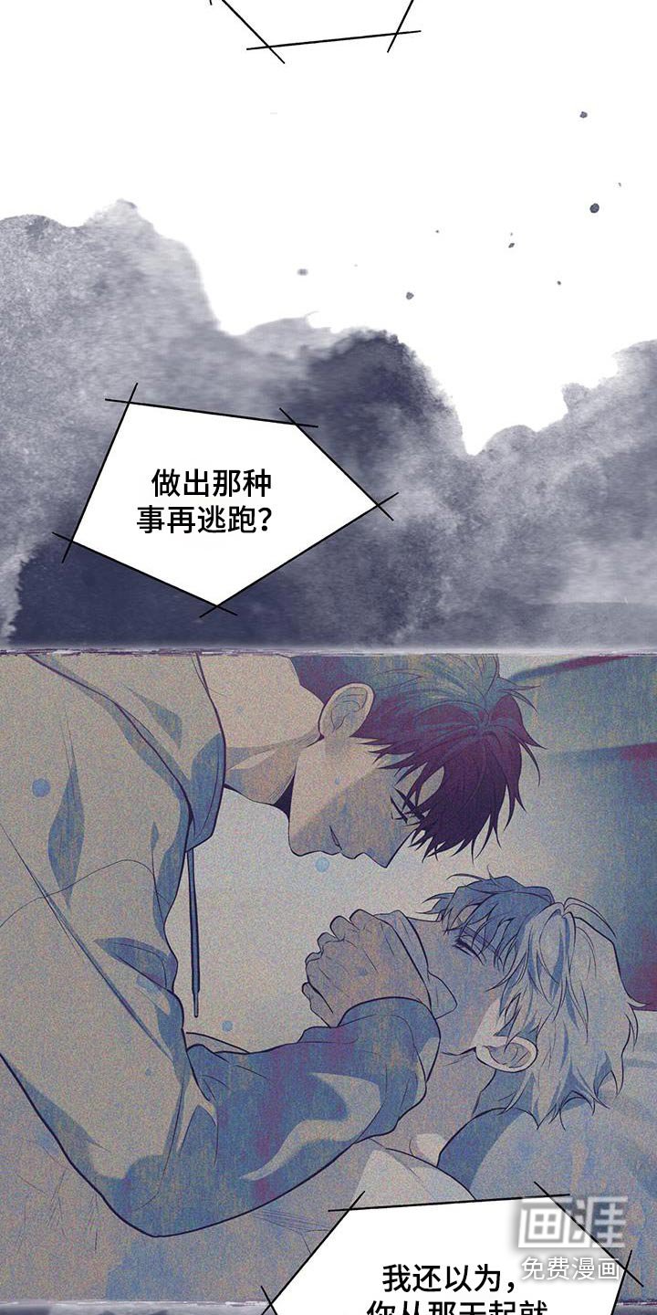 第154章：【第四季】苦头