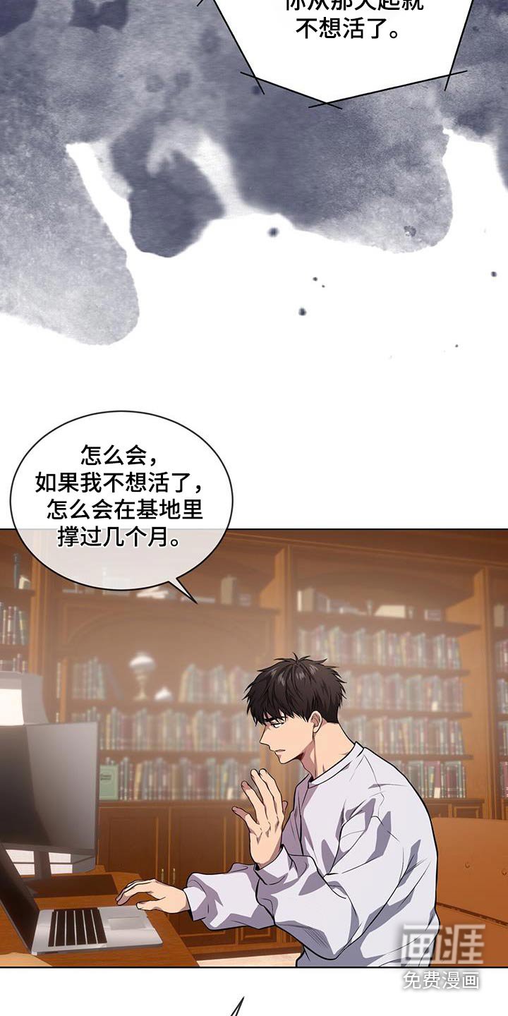 第154章：【第四季】苦头