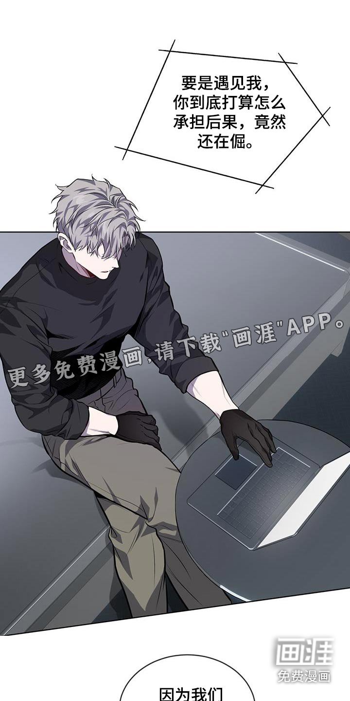 第155章：【第四季】随便你