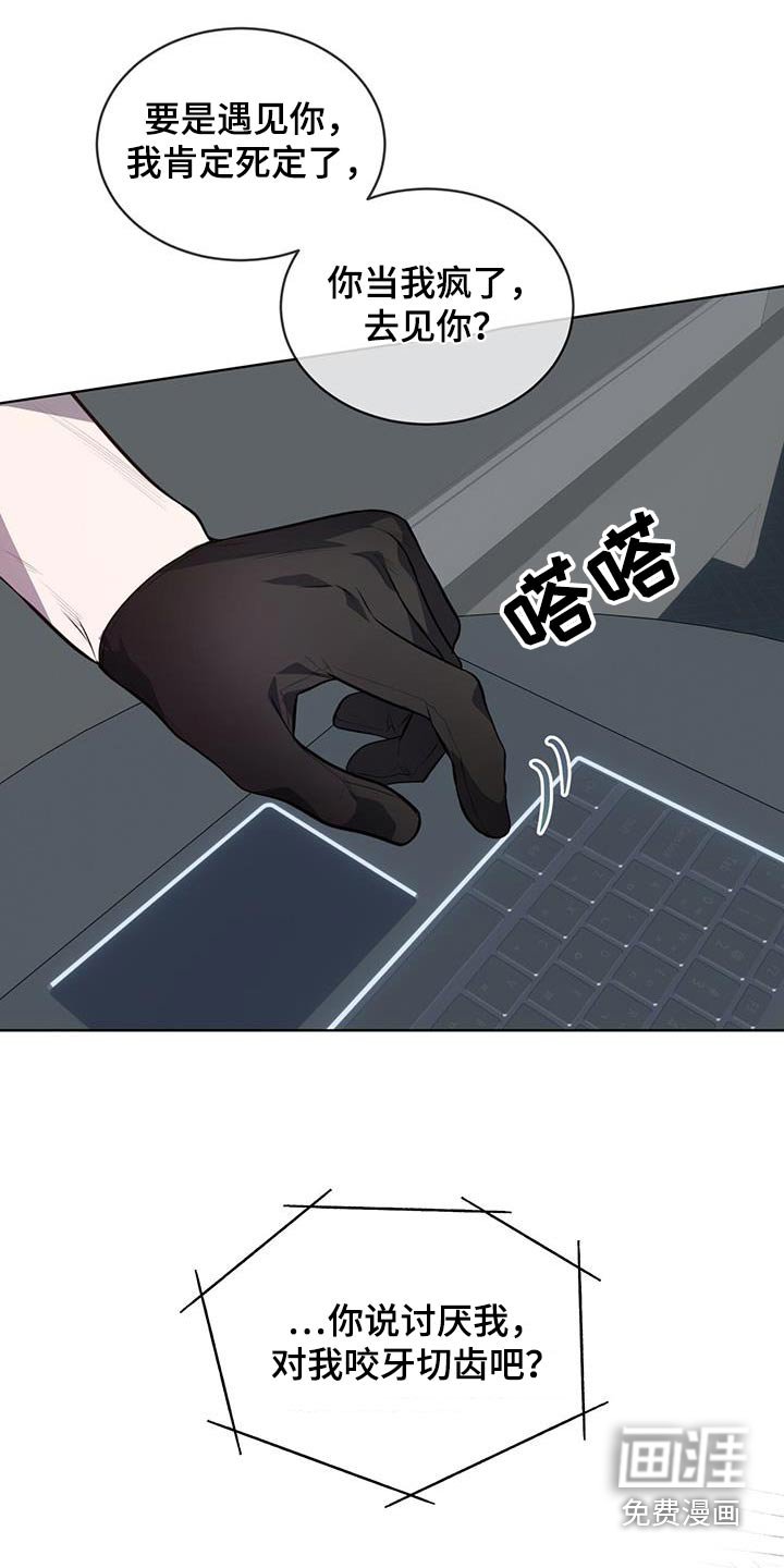 第155章：【第四季】随便你