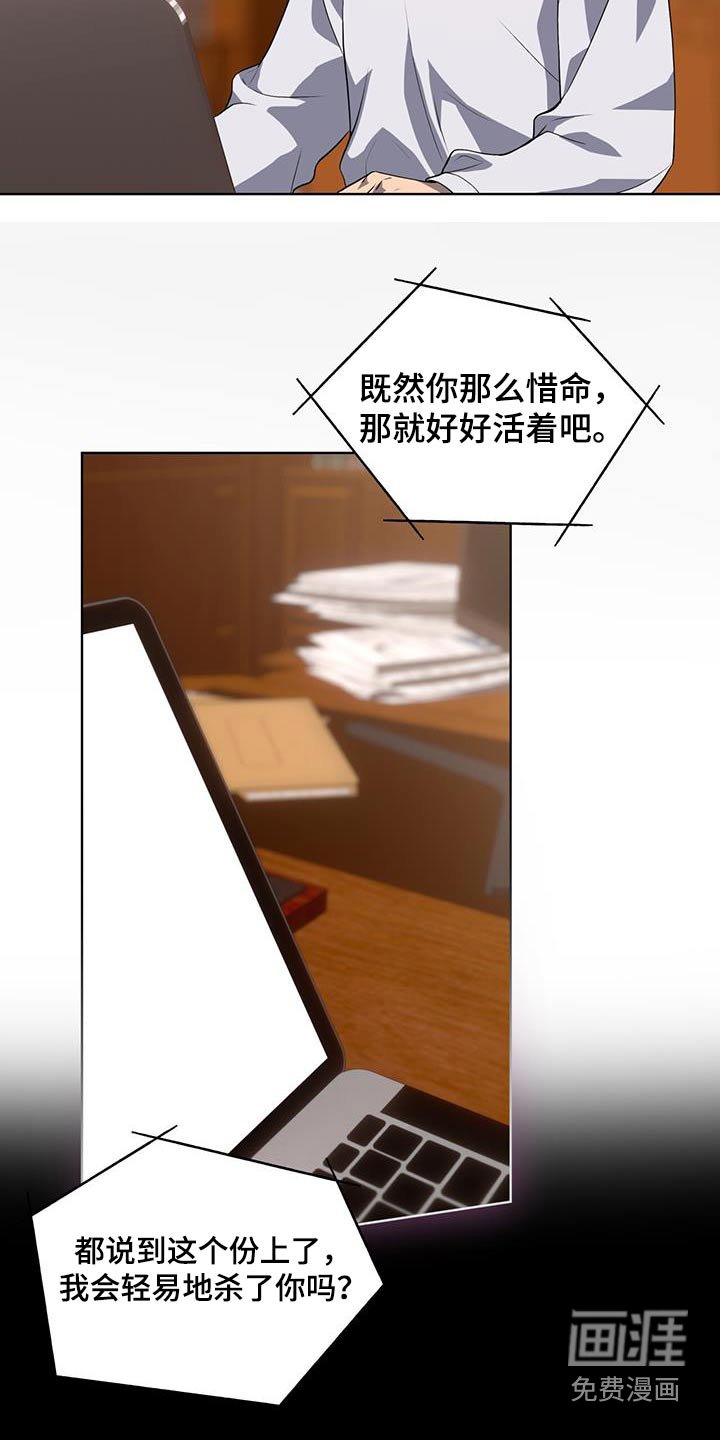 第155章：【第四季】随便你
