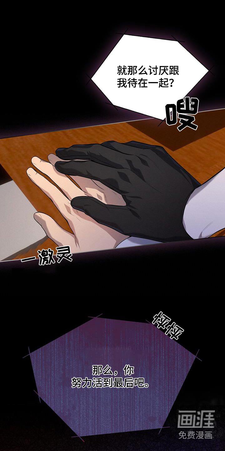 第155章：【第四季】随便你