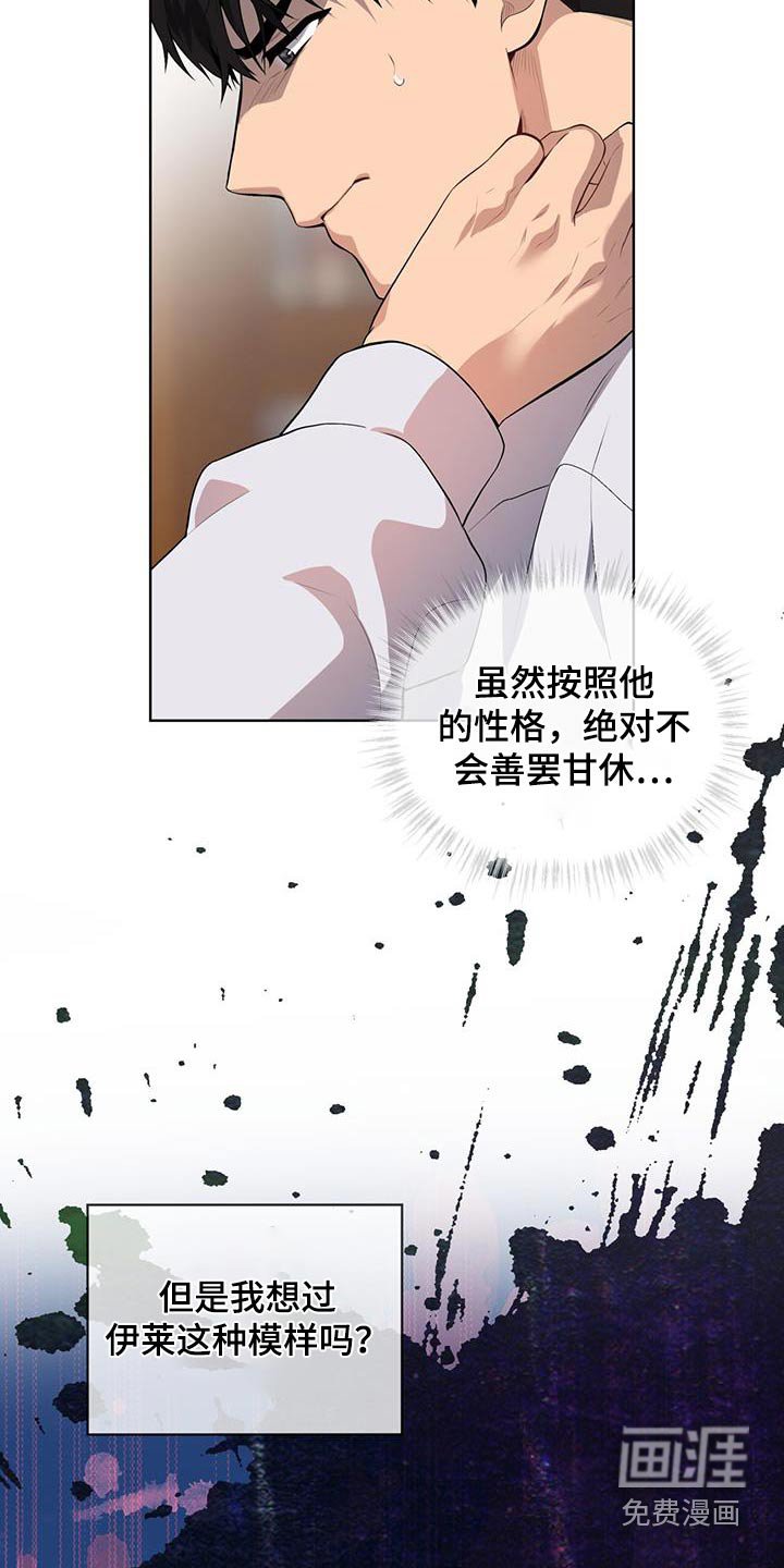 第155章：【第四季】随便你
