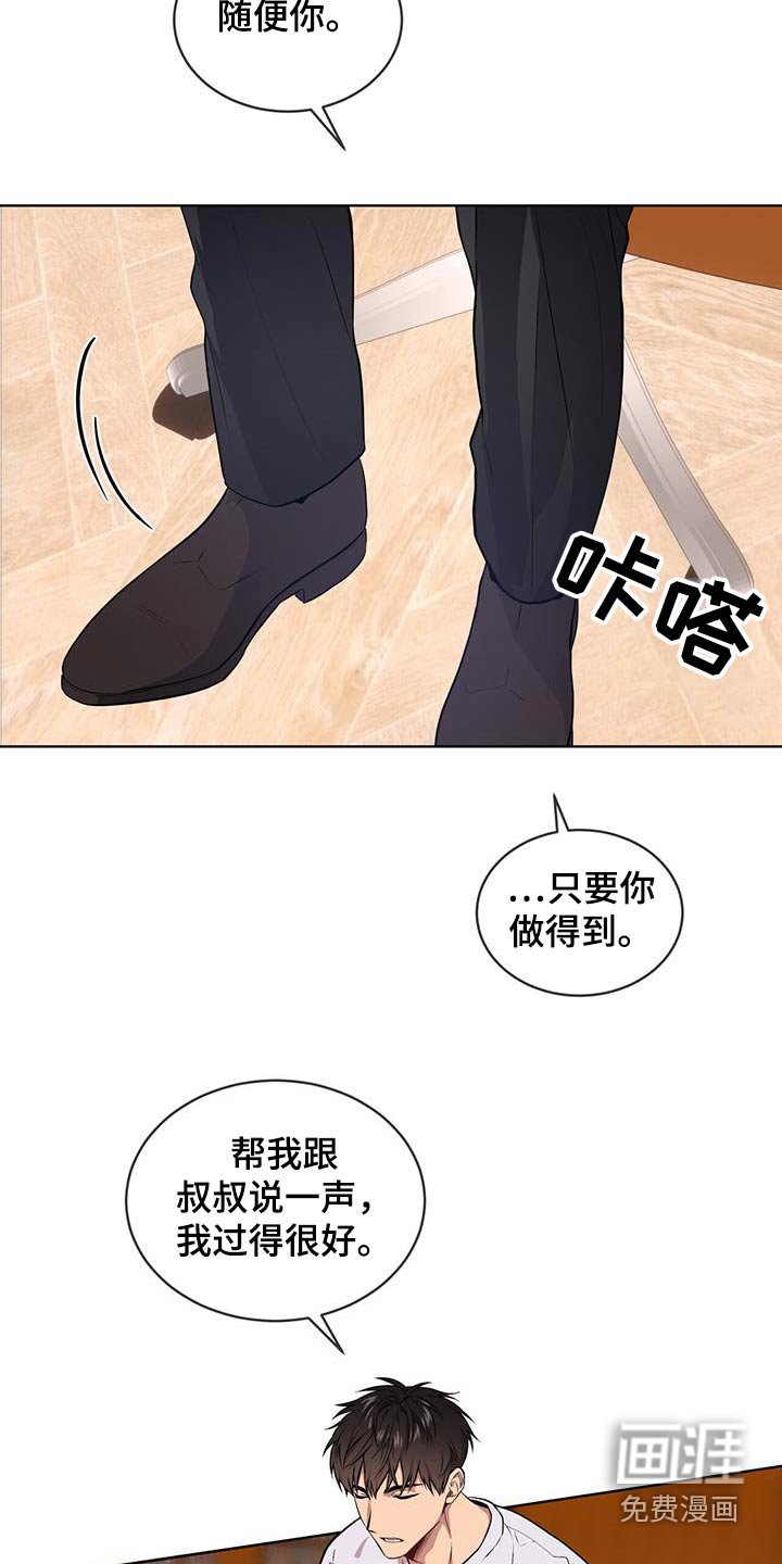 第155章：【第四季】随便你