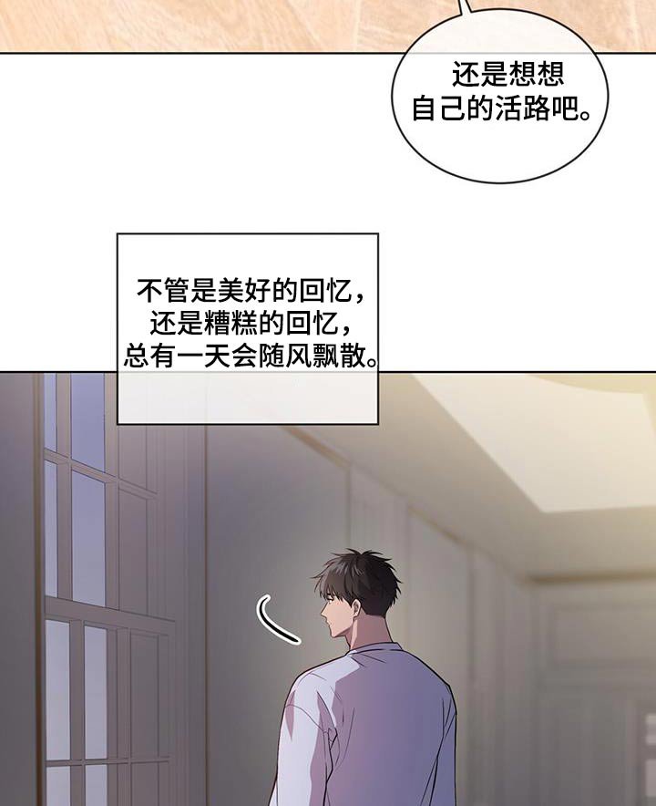 第155章：【第四季】随便你