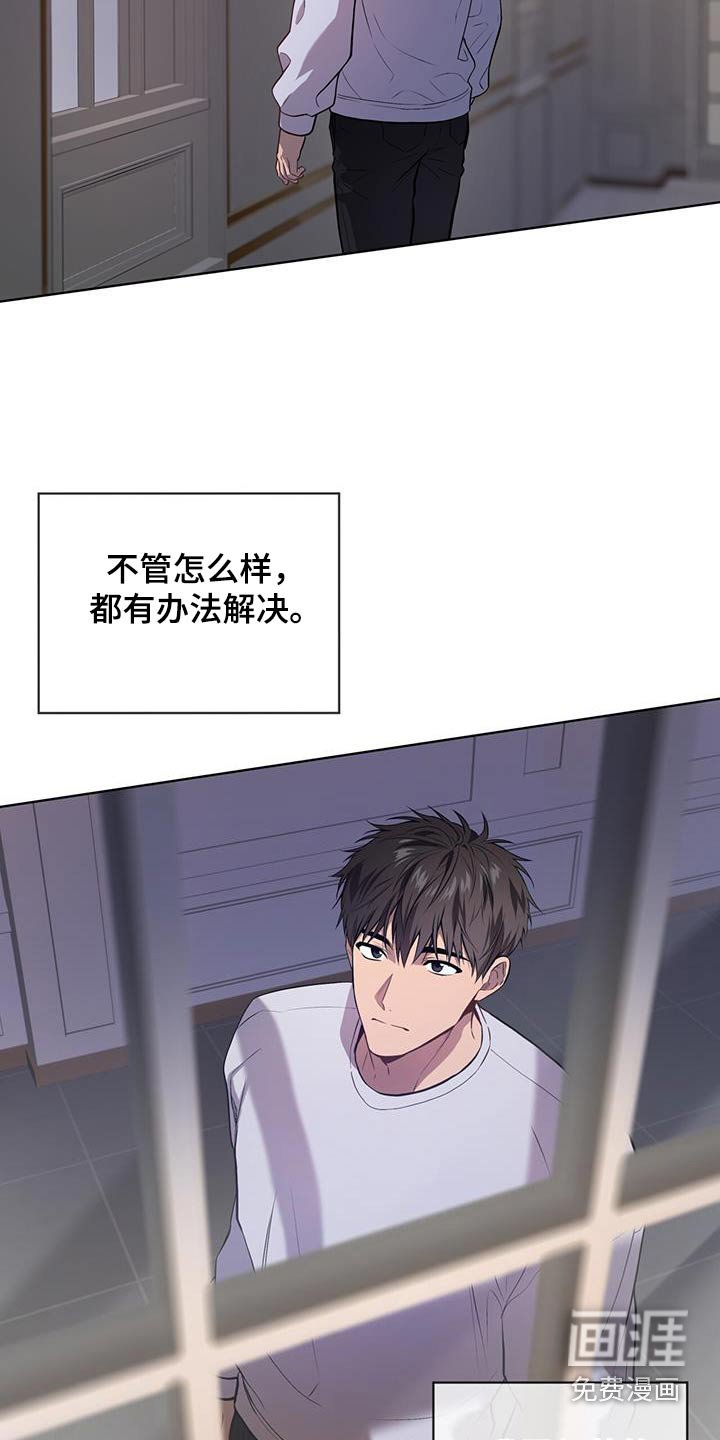 第155章：【第四季】随便你