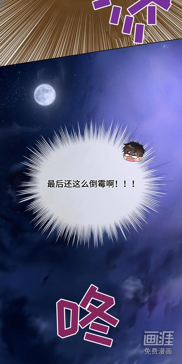 第155章：【第四季】随便你
