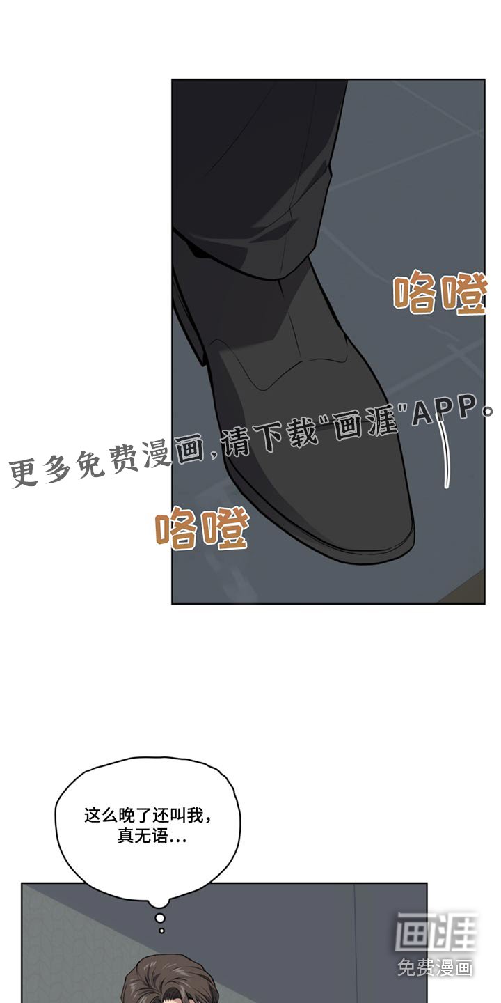 第156章：【第四季】发狂