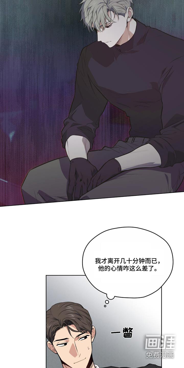第156章：【第四季】发狂