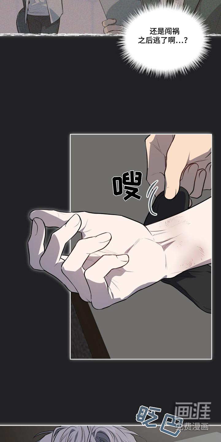 第156章：【第四季】发狂