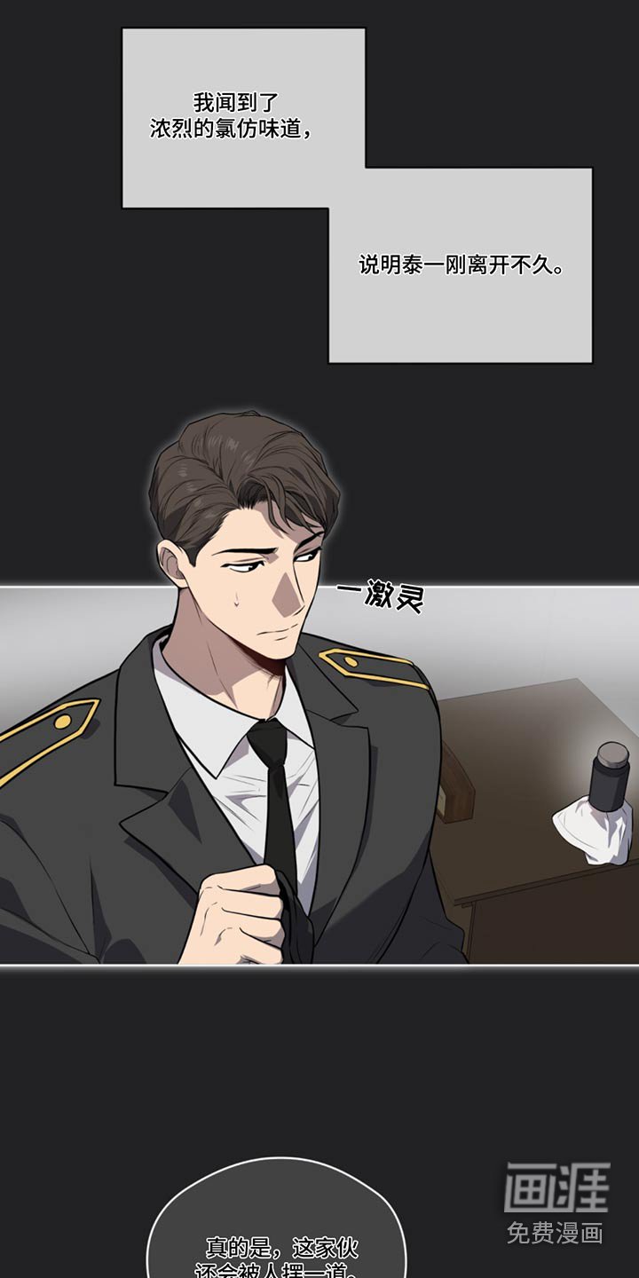 第156章：【第四季】发狂