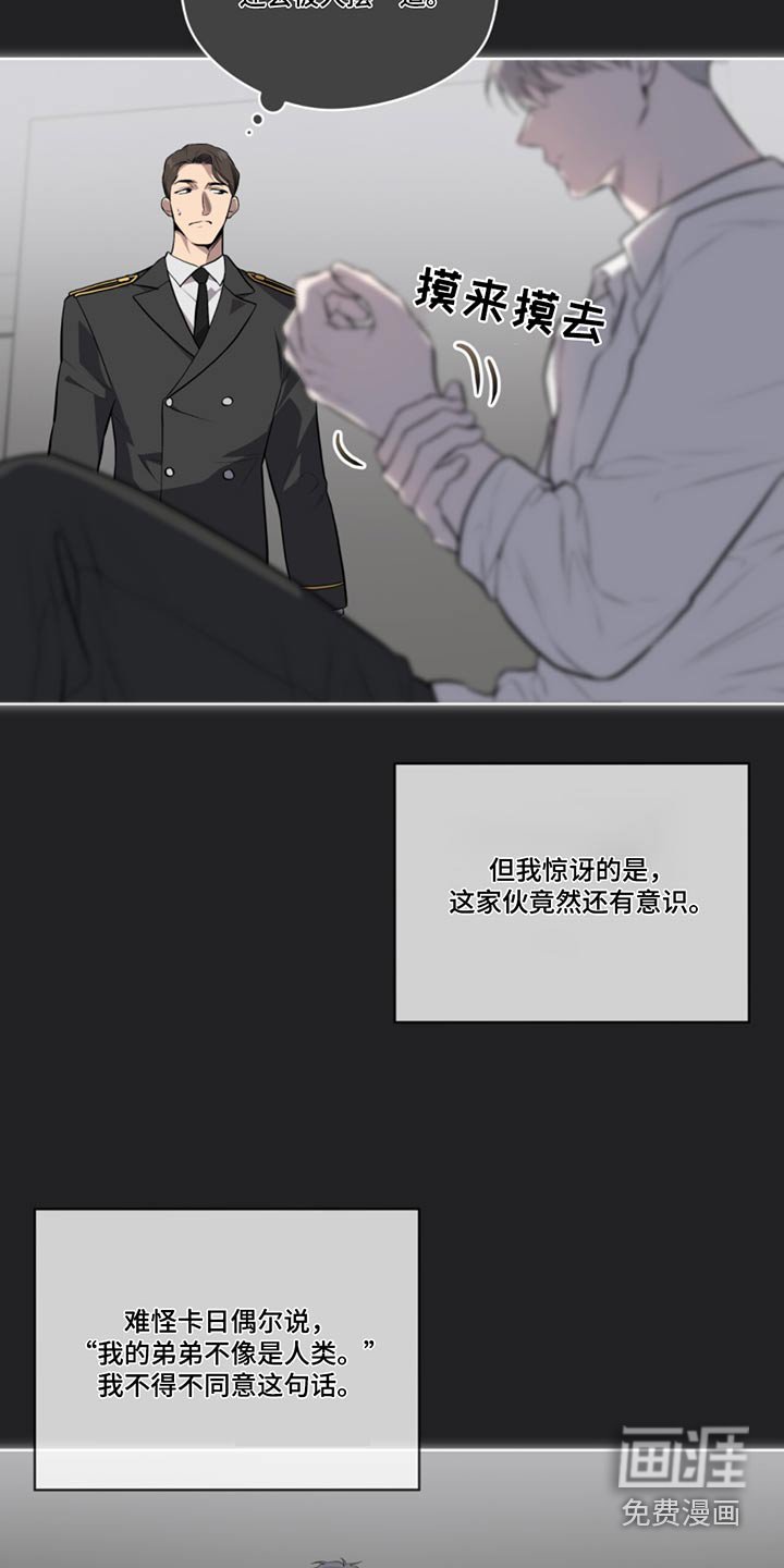 第156章：【第四季】发狂