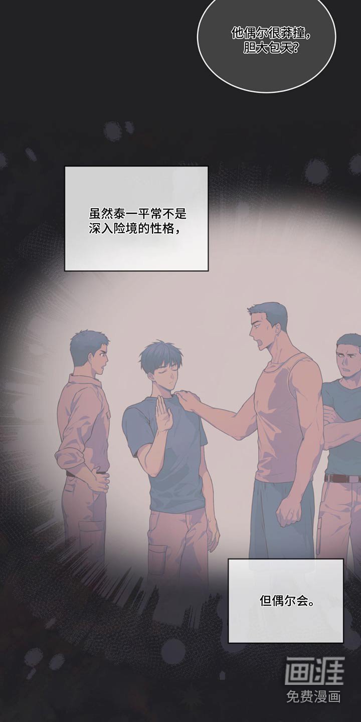 第156章：【第四季】发狂
