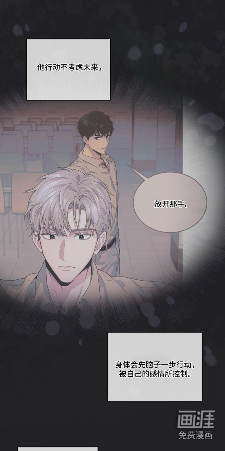 第156章：【第四季】发狂