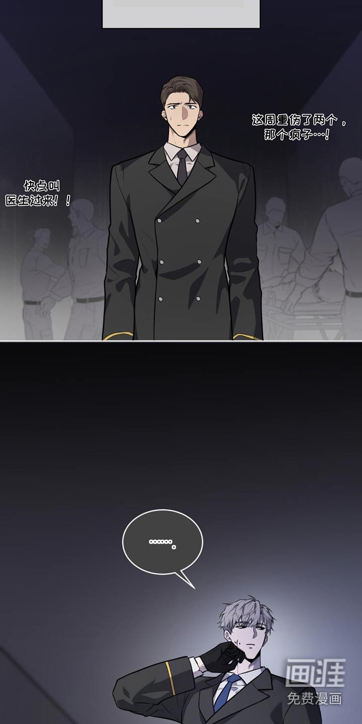 第156章：【第四季】发狂