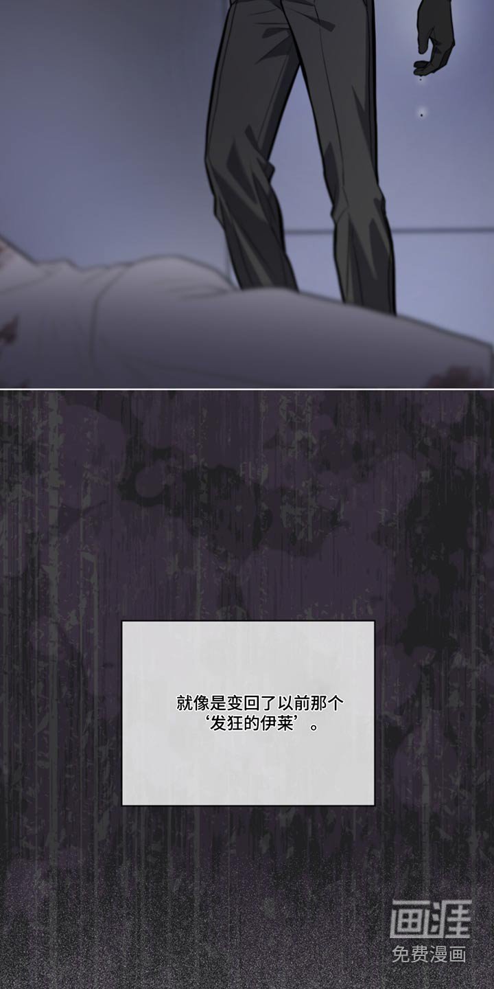 第156章：【第四季】发狂