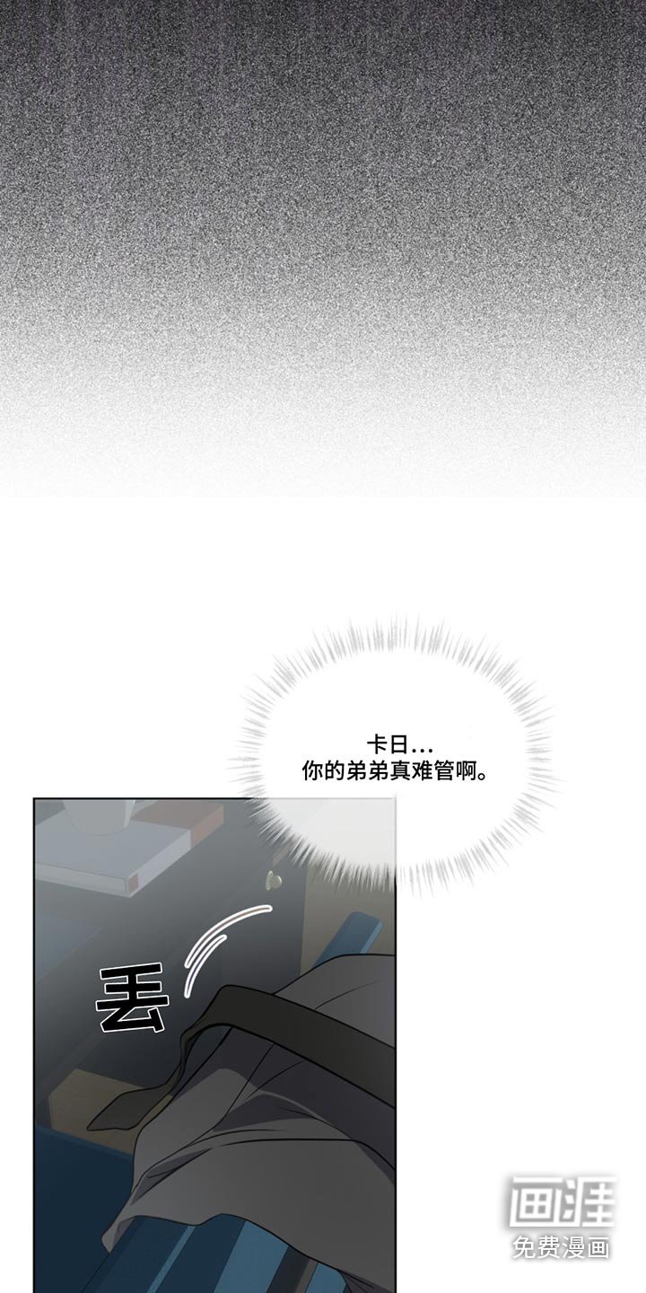 第156章：【第四季】发狂