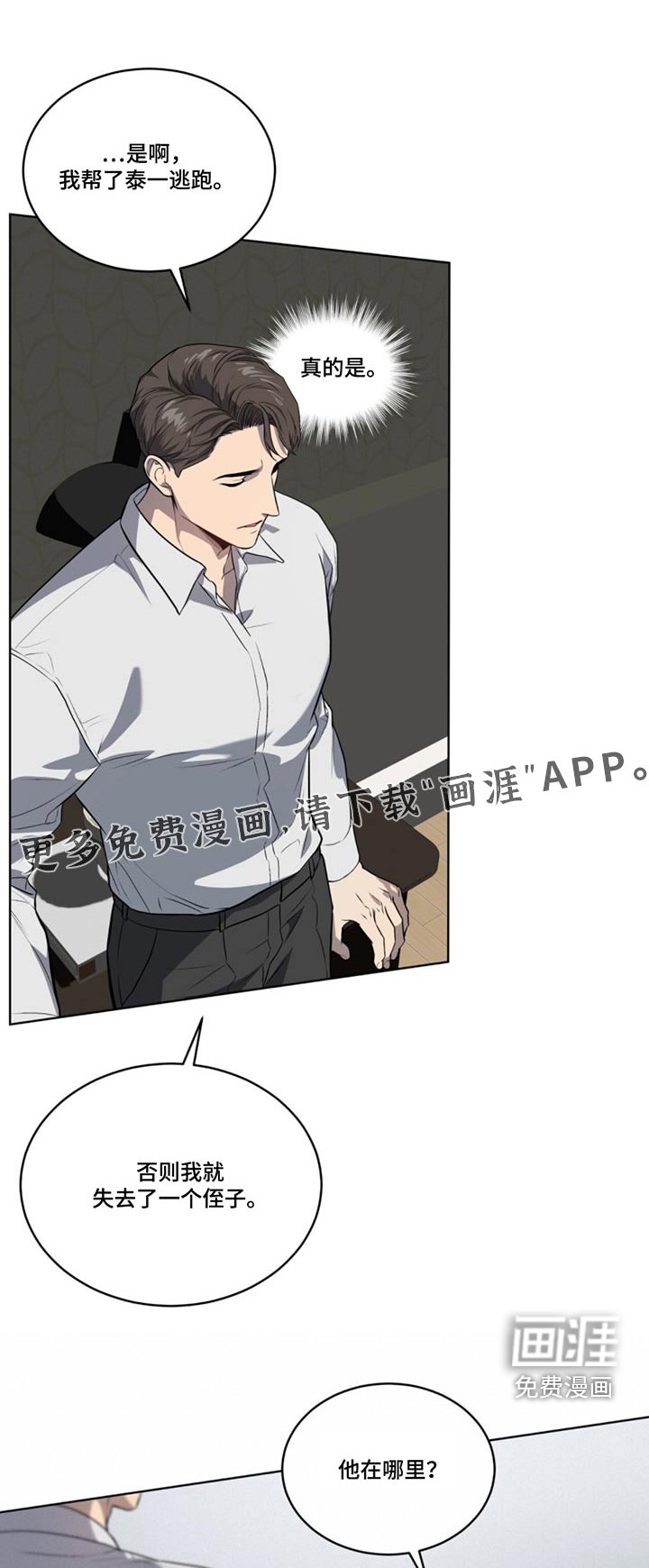 第157章：【第四季】怎么联系
