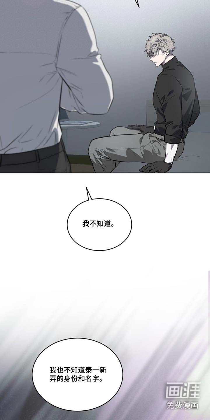第157章：【第四季】怎么联系
