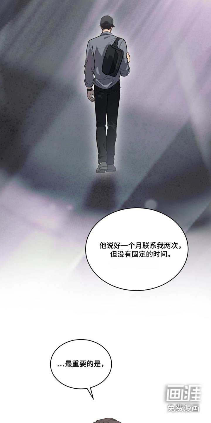 第157章：【第四季】怎么联系