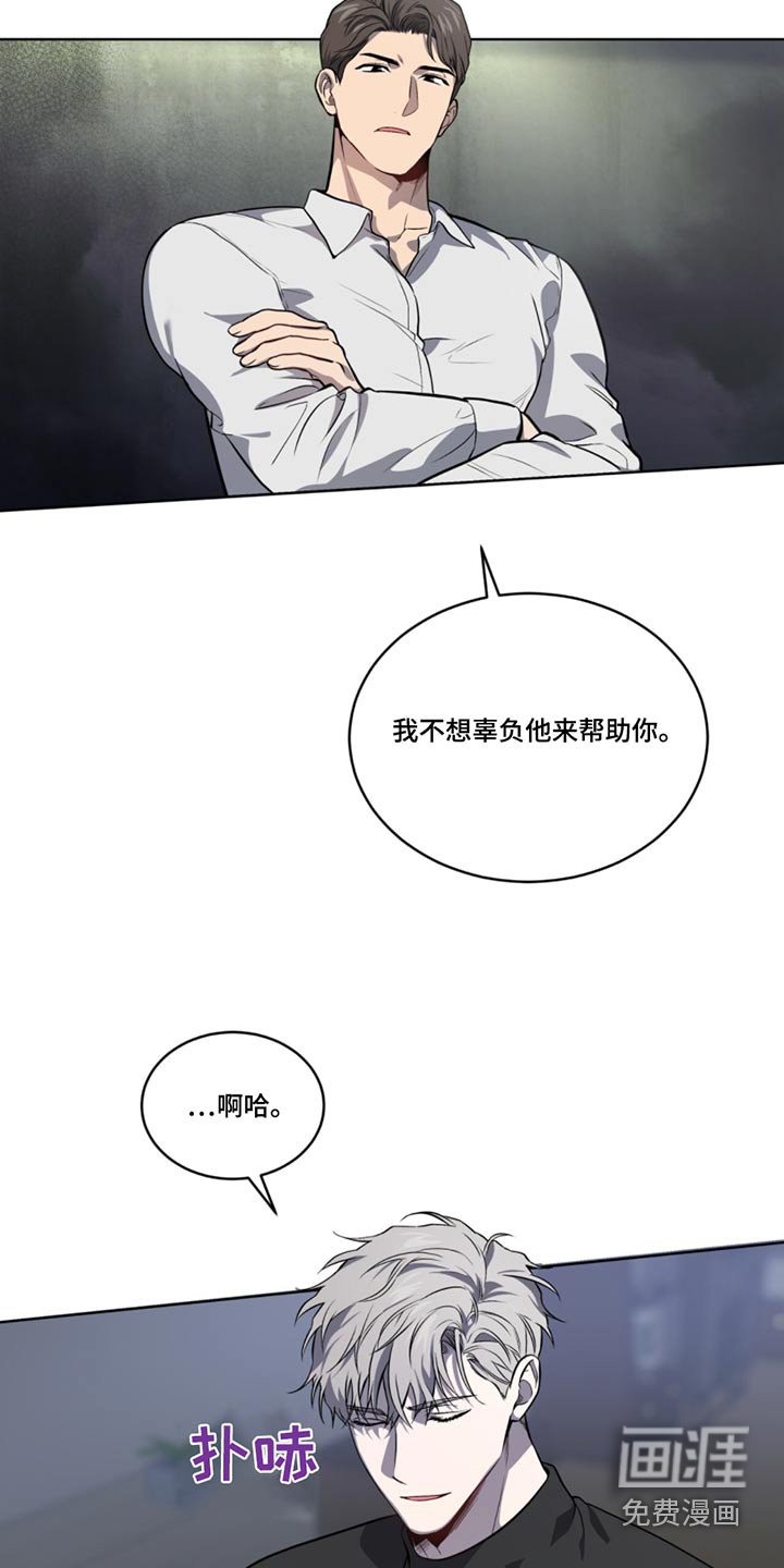 第157章：【第四季】怎么联系