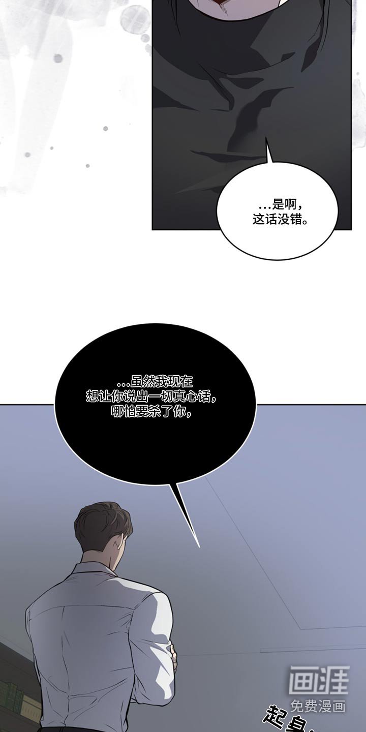 第157章：【第四季】怎么联系