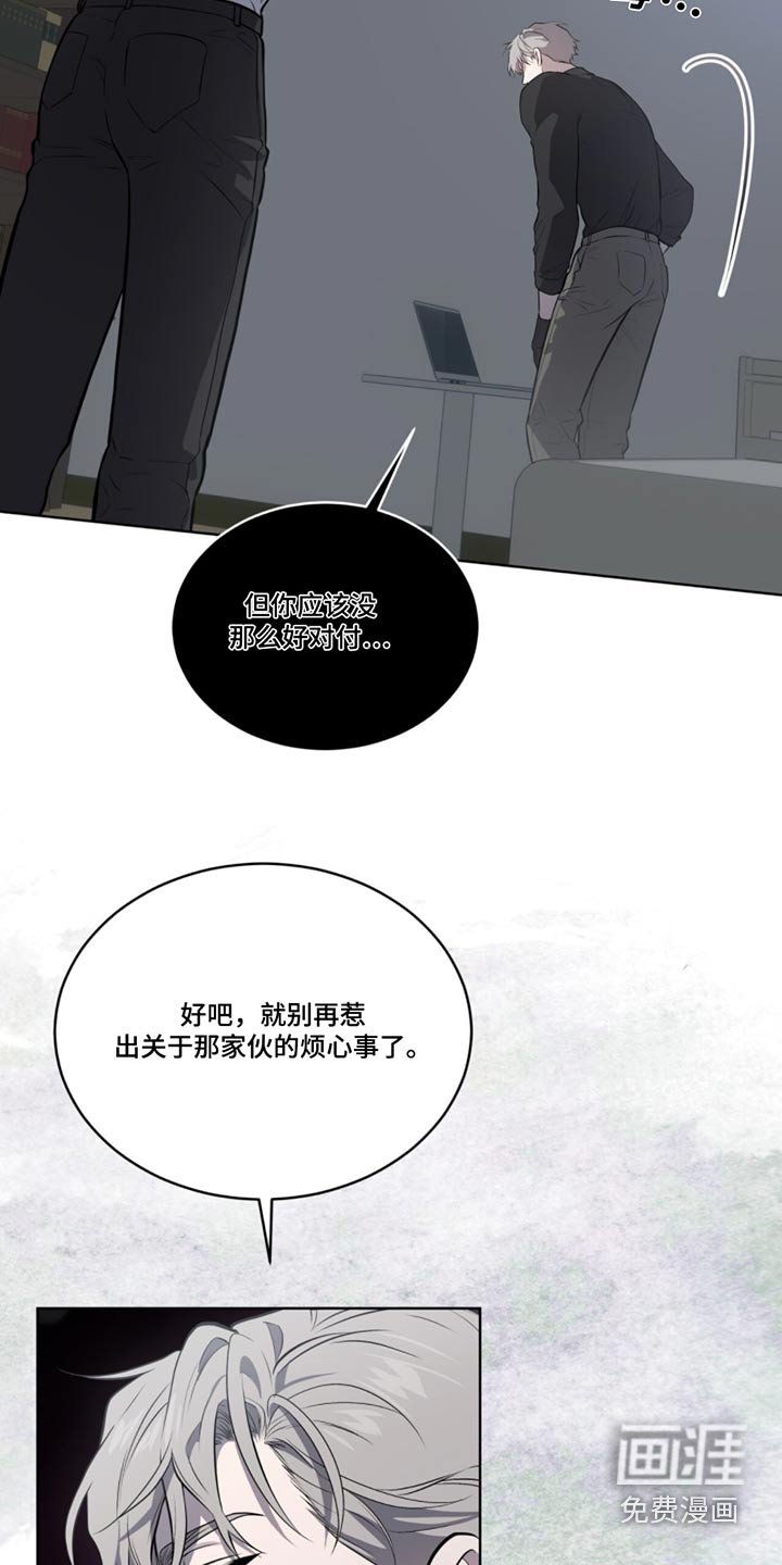第157章：【第四季】怎么联系
