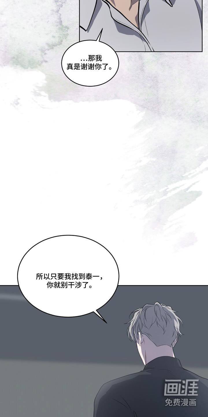 第157章：【第四季】怎么联系