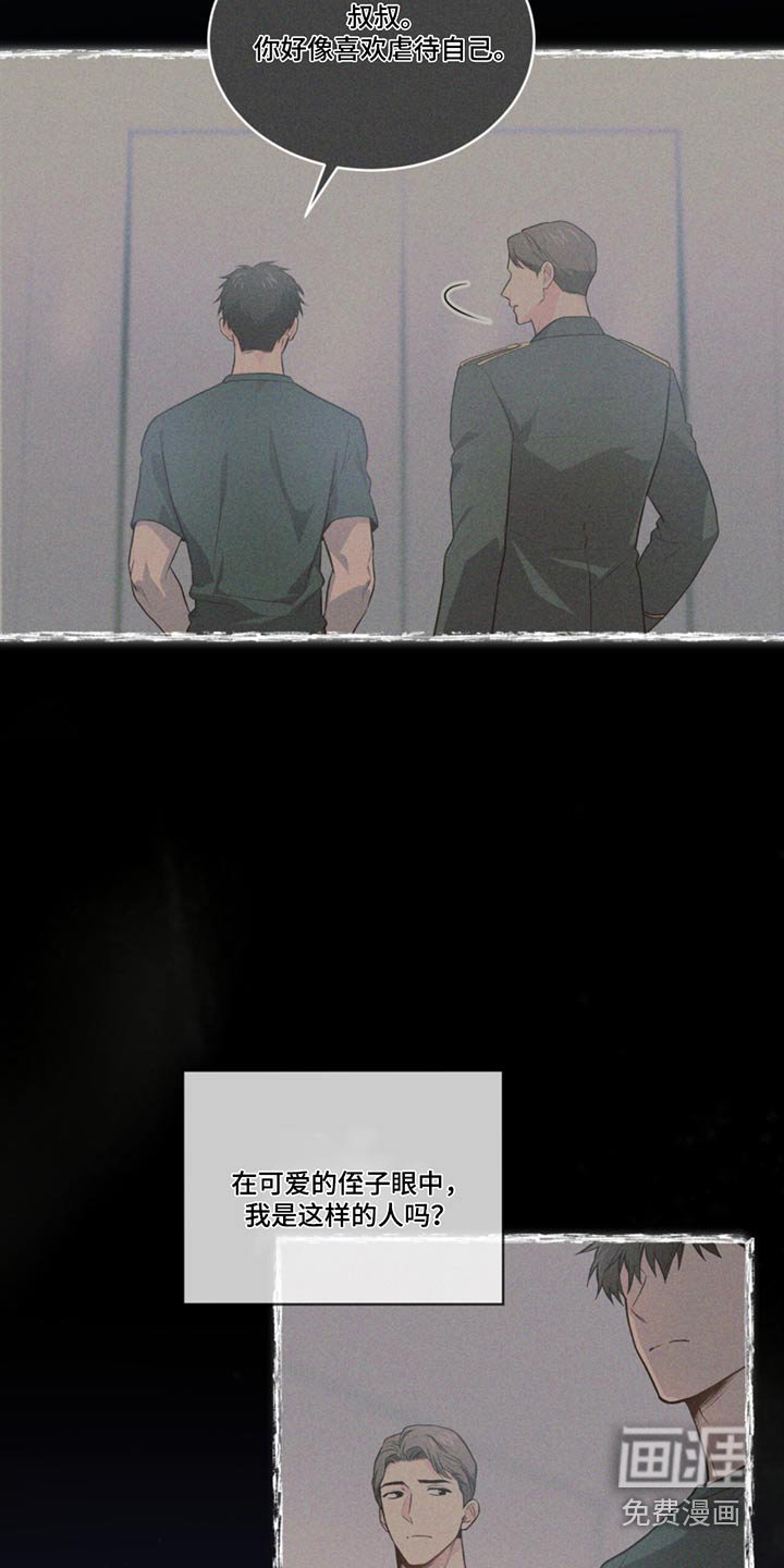 第157章：【第四季】怎么联系