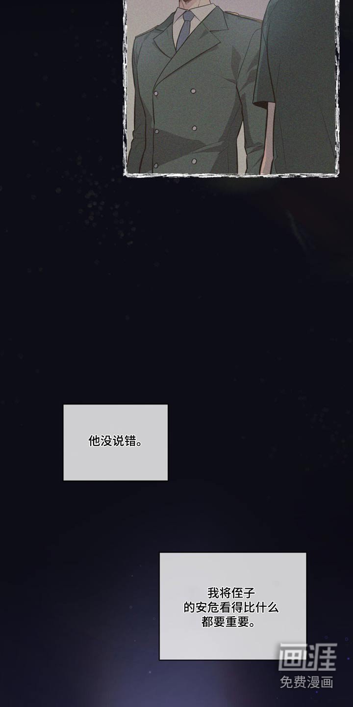 第157章：【第四季】怎么联系