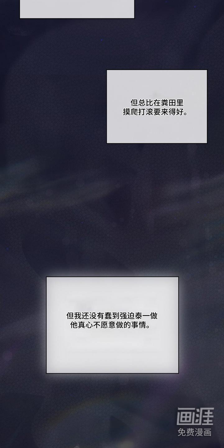 第157章：【第四季】怎么联系